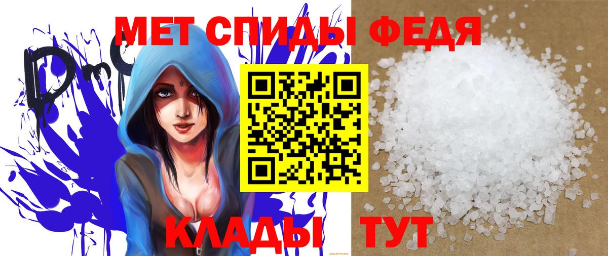 Amphetamine Розовый Волжск