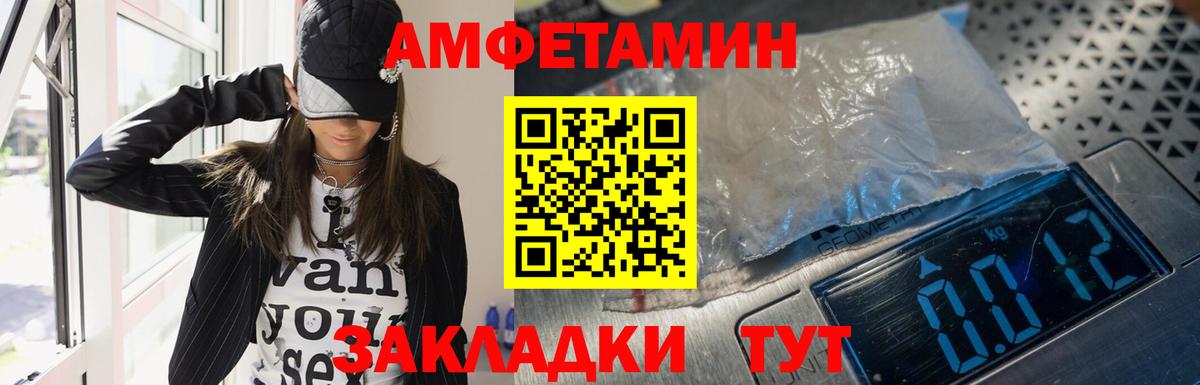 АМФ  Вход с VPN  Волжск  Амфетамин 98% 