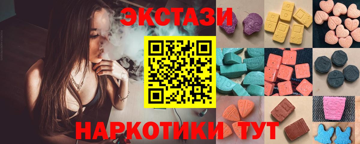Волжск  Экстази  Экстази диски  Вход с VPN  Ecstasy 250 мг 