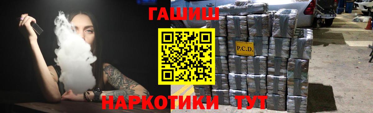 ГАШ Ice-O-Lator  Вход с VPN  Гашиш гашик  магазин  наркотиков  Волжск  ГАШИШ 