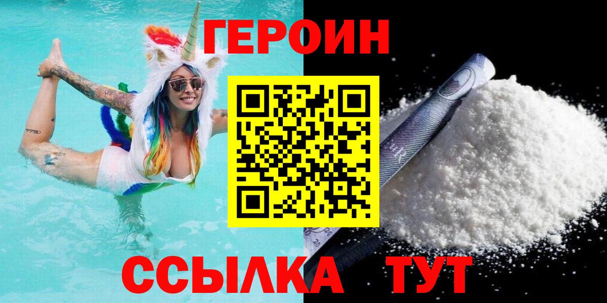 Волжск  ГЕРОИН Афган  Вход с VPN 