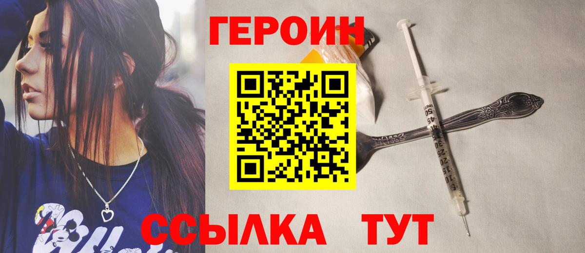 ГЕРОИН Афган Волжск