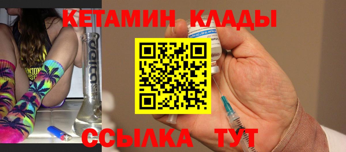 КЕТАМИН VHQ Волжск