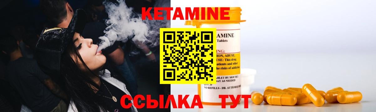 Кетамин VHQ  Вход с VPN  Волжск  Кетамин VHQ 