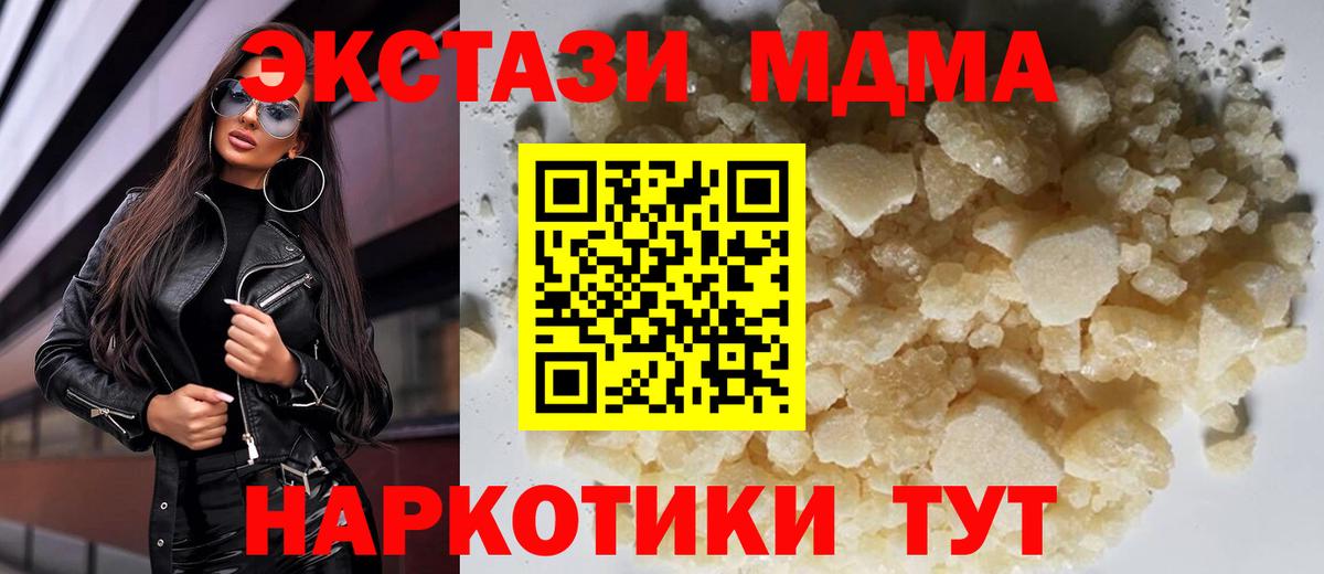МДМА молли Волжск