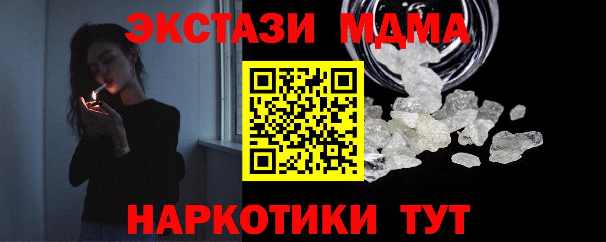 Волжск  МДМА VHQ  МДМА  Вход с VPN  МДМА crystal 
