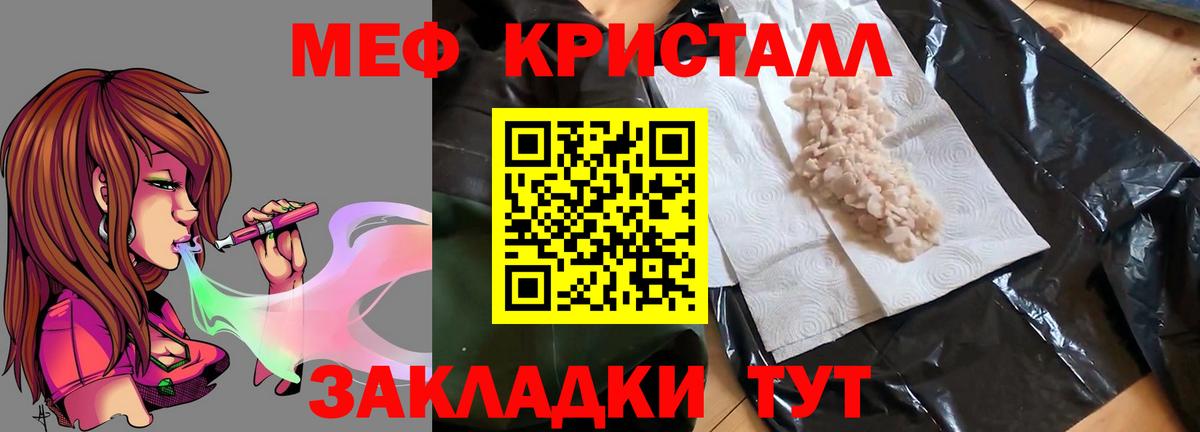 МЯУ-МЯУ  МЕФ мука  Вход с VPN  Волжск  МЕФ  ОМГ ОМГ онион  Меф мука 