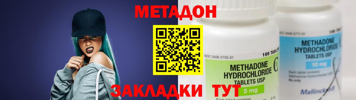 Волжск  Метадон мёд  Вход с VPN  Метадон белоснежный 
