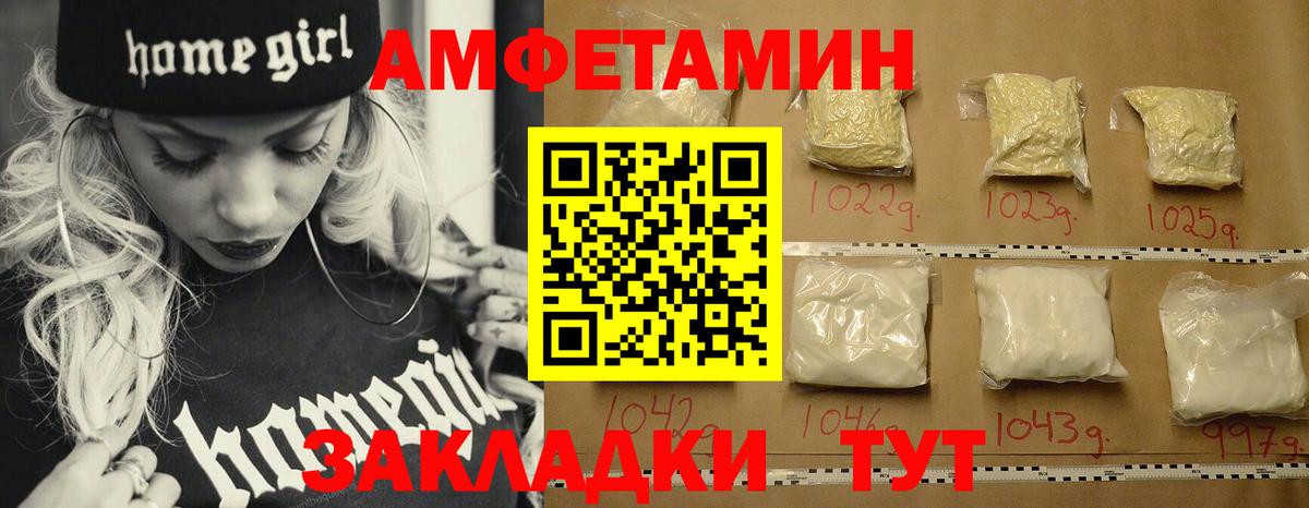 МЕТАМФЕТАМИН винт Волжск