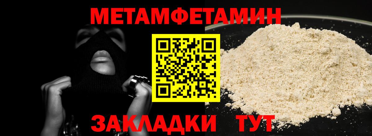 Первитин витя  Вход с VPN  Волжск 