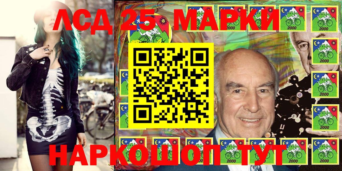 Наркотические марки 1,5мг  Вход с VPN  Наркотические марки  Волжск 