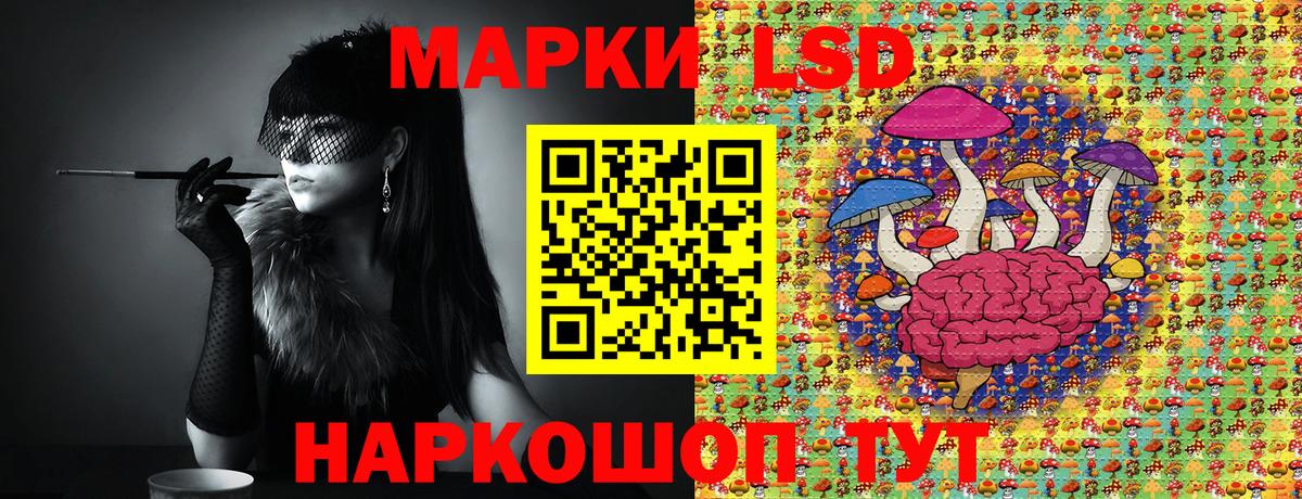 Наркотические марки 1500мкг Волжск