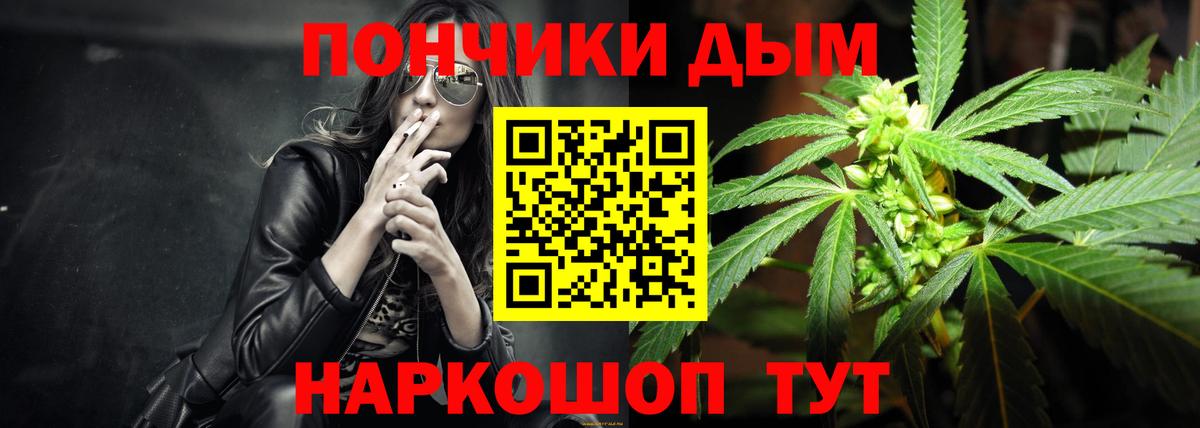 Каннабис White Widow Волжск